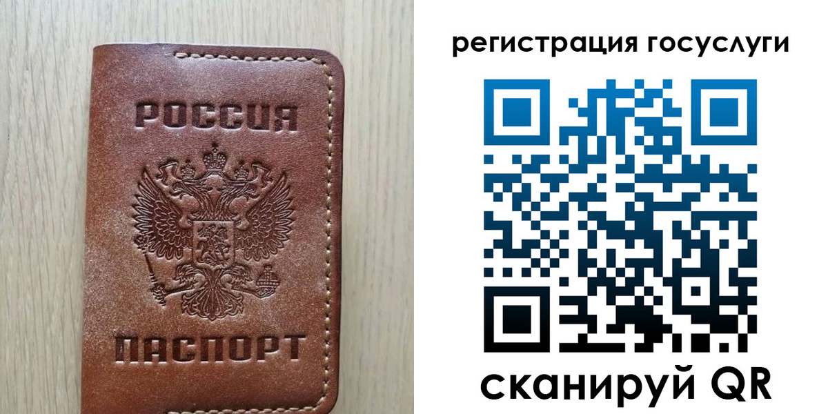 прописка в Мордовии