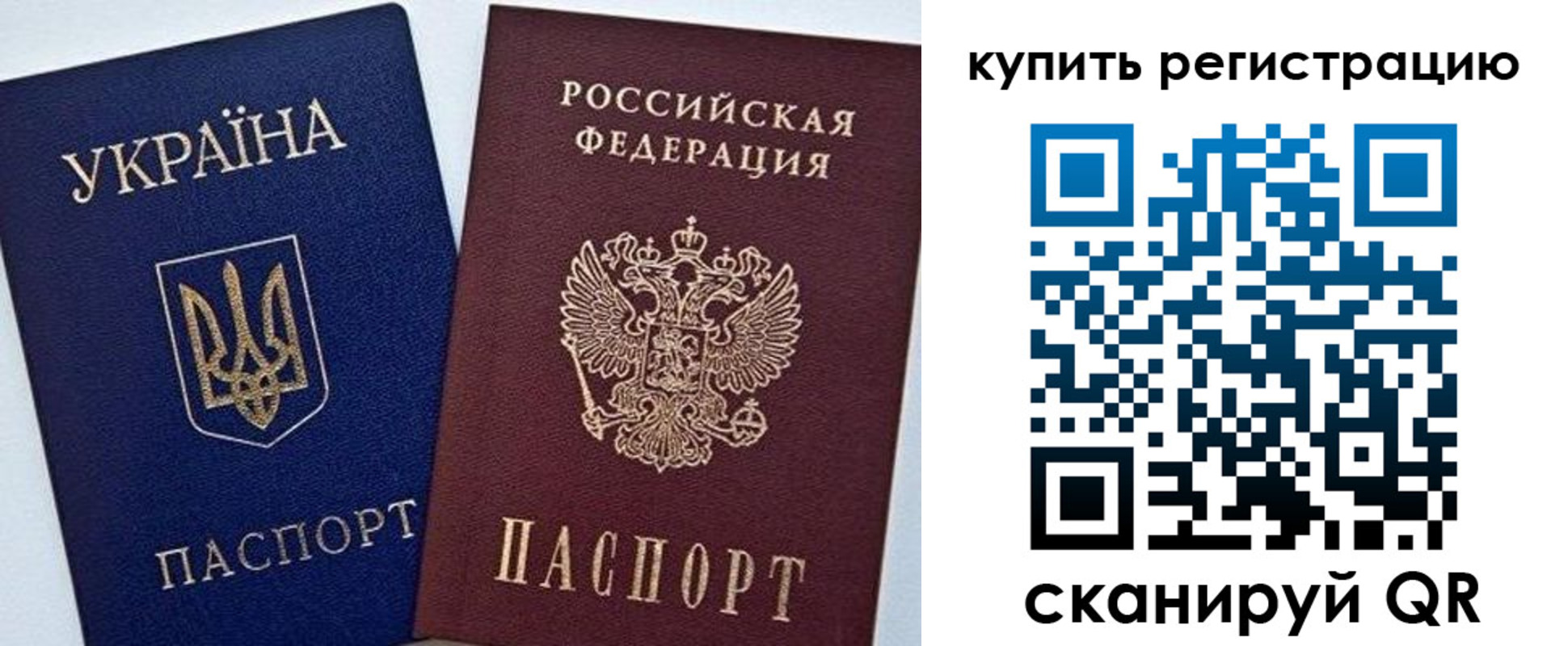 прописка законно в Мордовии