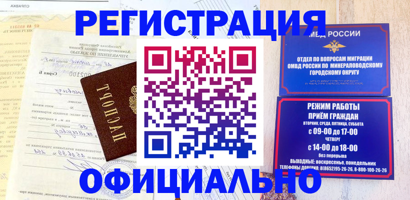 временная регистрация собственник в Мордовии