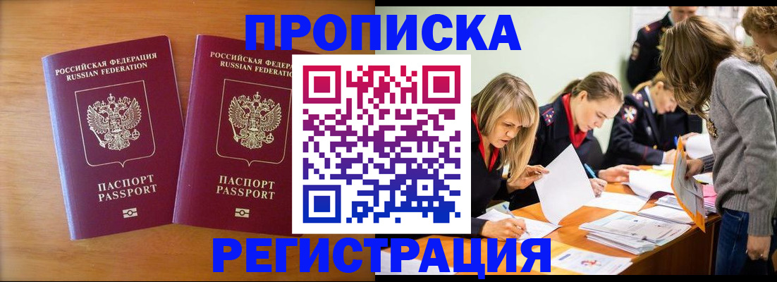 временная регистрация поиск в Мордовии
