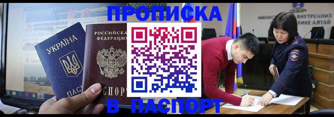 прописка иностранных граждан в Мордовии